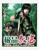 《极品教官》
