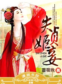《失貞姬妾》