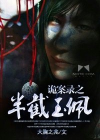 《诡案录之半截玉佩》