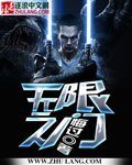 《无限之门》