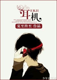 耳机