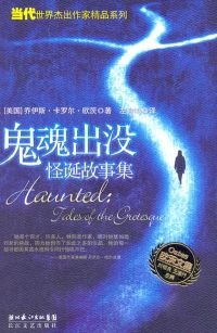 《鬼魂出沒(出書版)》