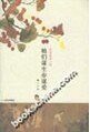 《她们谋生亦谋爱》