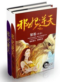 《邪妃逆天》