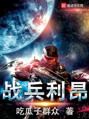 《战兵利昂》
