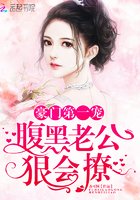 《我家总裁超凶哒》