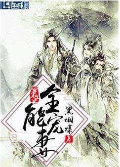 《穿越之全能宠妻》