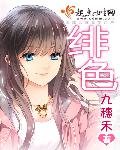 《緋色》