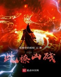 《此瞭兇殘》