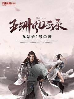 《五州风云录》