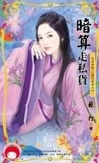 《我要有钱之黑吃黑篇4:暗算走私货》