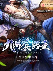 《九州套路王》