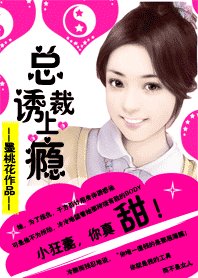 《豪门总裁》