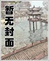 《修行者猎艳群芳》