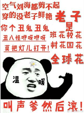 《嘤嘤怪靠画风清奇谈恋爱》