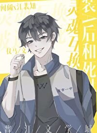 《别和我贴贴》