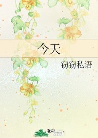 《今天》
