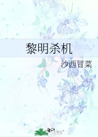 黎明杀机