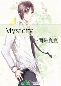 《Mystery》