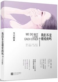 糊涂/我们不是相爱的吗