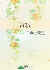 《言寂》