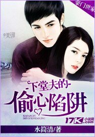 《下堂夫的偷心陷进》