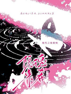 《隐德来希》