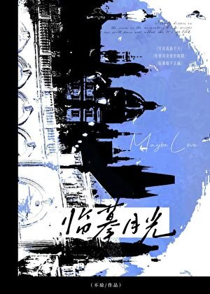 《守財而已,怎麼萬人迷了》