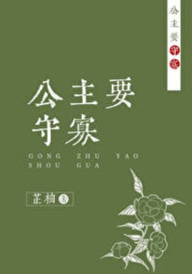 《暴富,从守寡开始》