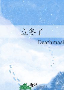 《立冬了》