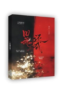 《什麼叫我和邪神做過伴?!》
