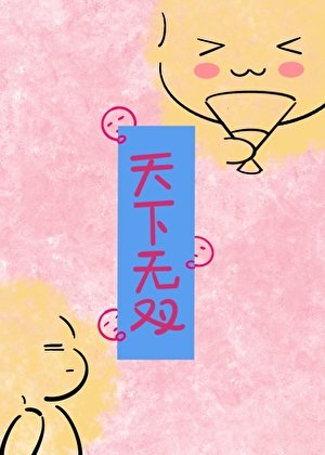 《冷情劍修她終是敗了》
