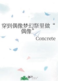 《穿到偶像梦幻祭里做“偶像”》