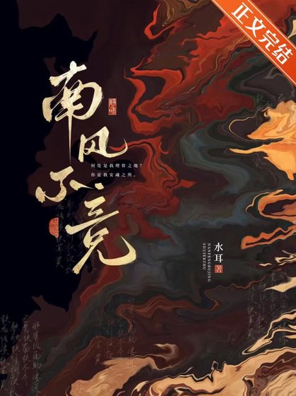 《死遁後好兄弟他不裝了》
