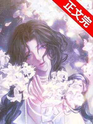《孕晚期直男虫母崩溃日记》