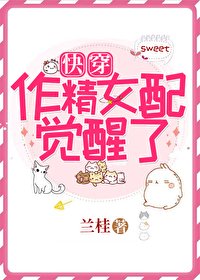 《穿成作精女配,看我如何逆風翻盤》
