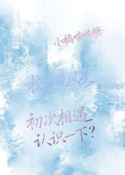 《□□晚风星》