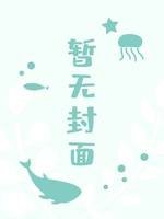 《杀死那朵桔梗花》