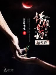 《情偵意切:嬌妻在上,請檢查》