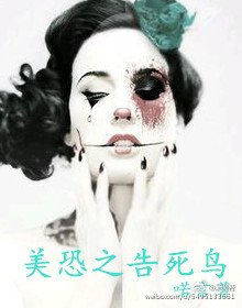 《(BL/英美剧同人)综恐之告死鸟》